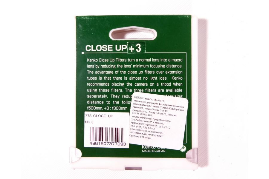 Макрофильтр Kenko Filter Close Up (+3) 77mm
