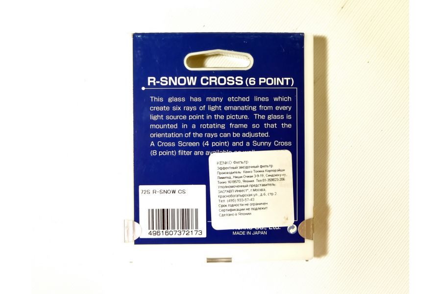 Светофильтр Kenko Filter Snow Cross (6 point) 72mm