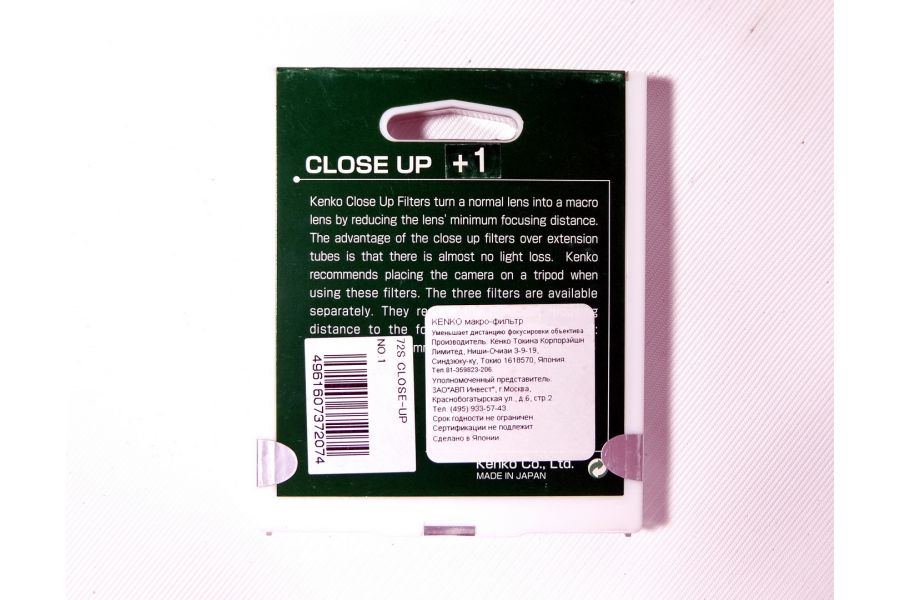 Макрофильтр Kenko Filter Close Up (+1) 72mm