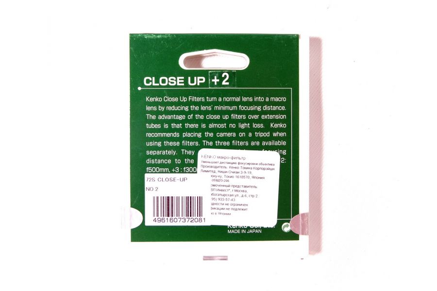 Макрофильтр Kenko Filter Close Up (+2) 72mm Japan