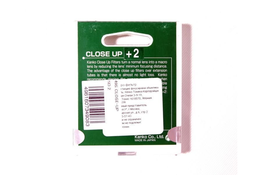 Макрофильтр Kenko Filter Close Up (+2) 49mm