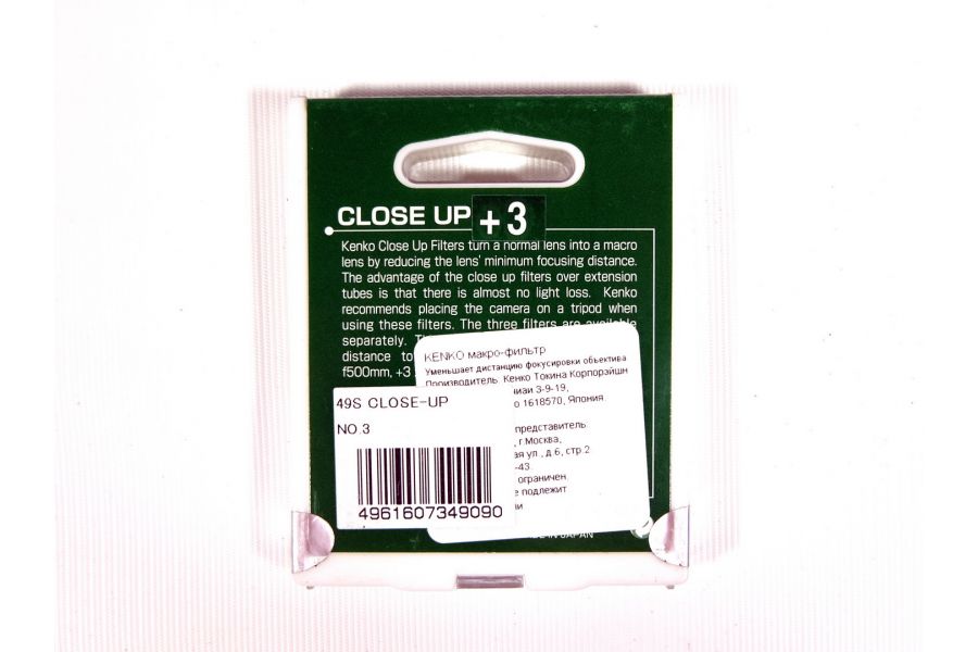 Макрофильтр Kenko Filter Close Up (+3) 49mm