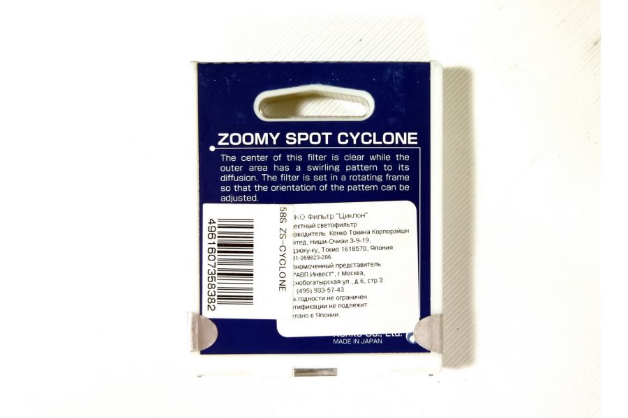Светофильтр Kenko Filter Zoom Spot Cyclone 58mm Japan