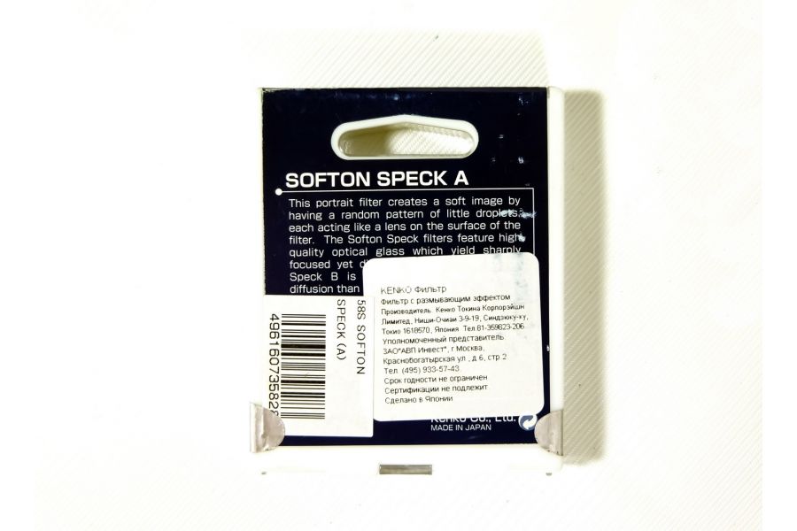 Светофильтр Kenko Filter Softon Speck A 58mm Japan