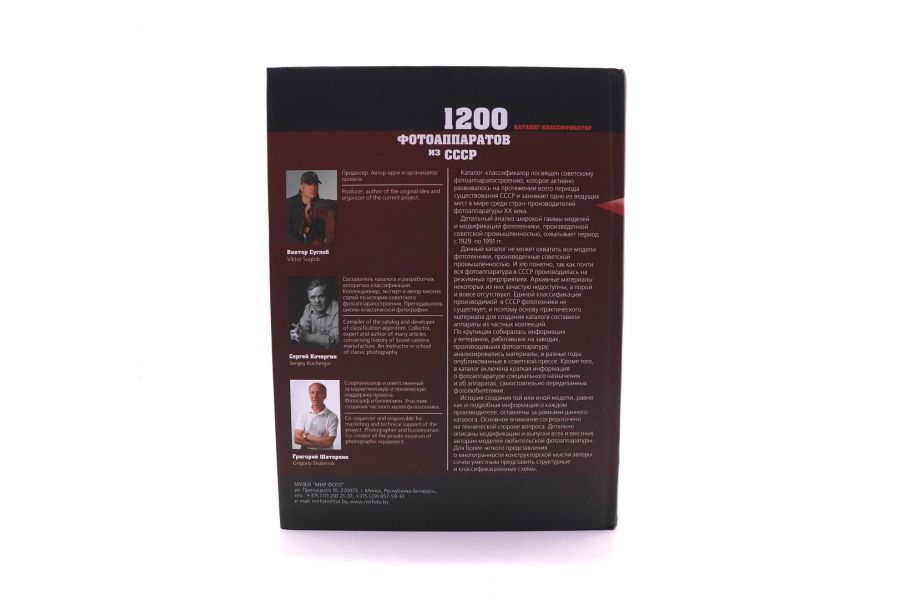 Книга каталог-классификатор 