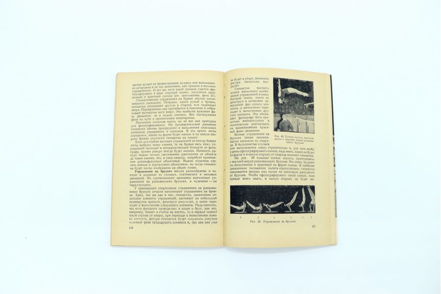 Динамичность фотокадра Л.М. Доренский