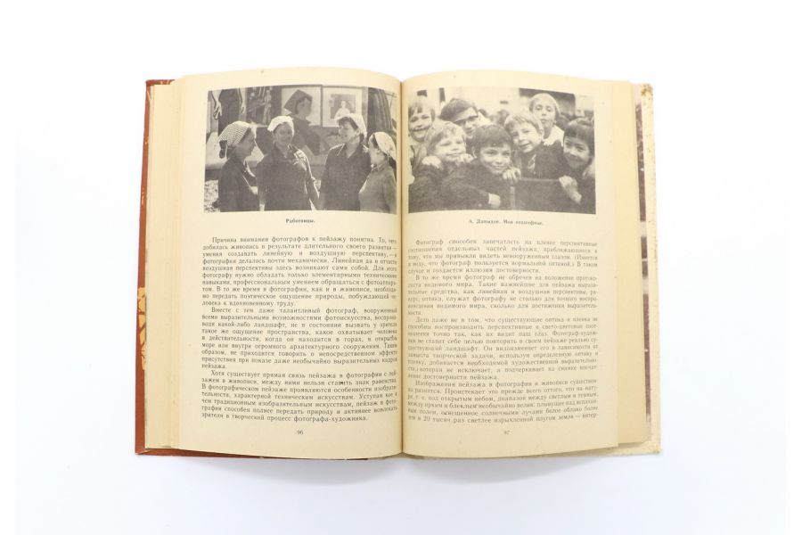 Искусство фотографии Н.Д. Панфилов М.Н. Панфилова