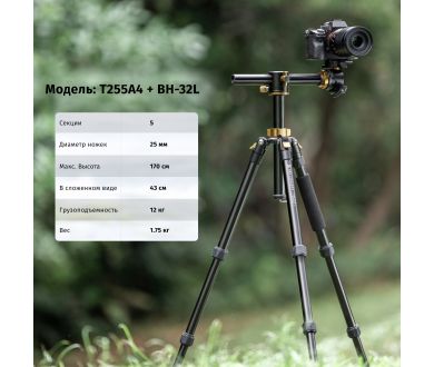 Купить Штатив K&F Concept T255A4 + BH-32L KF09.085V6 Золотистый Штатив K&F Concept T255A4 + BH-32L KF09.085V6 Золотистый