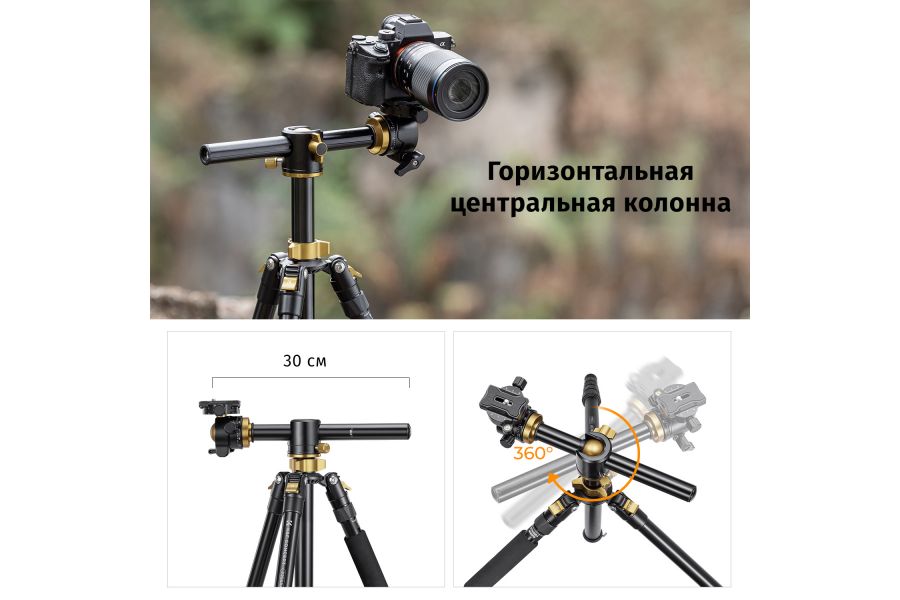 Штатив K&F Concept T255A4 + BH-32L KF09.085V6 Золотистый