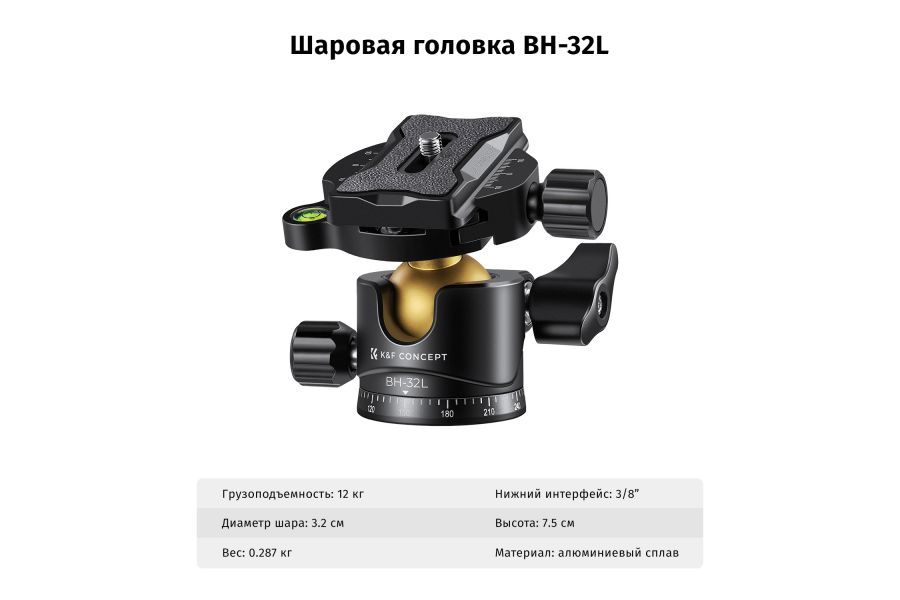 Штатив K&F Concept T255A4 + BH-32L KF09.085V6 Золотистый