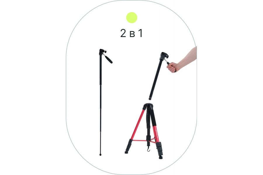 Штатив Raylab Travel 67R алюминиевый сплав (с головой), красный