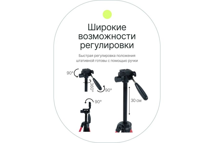 Штатив Raylab Travel 67R алюминиевый сплав (с головой), красный