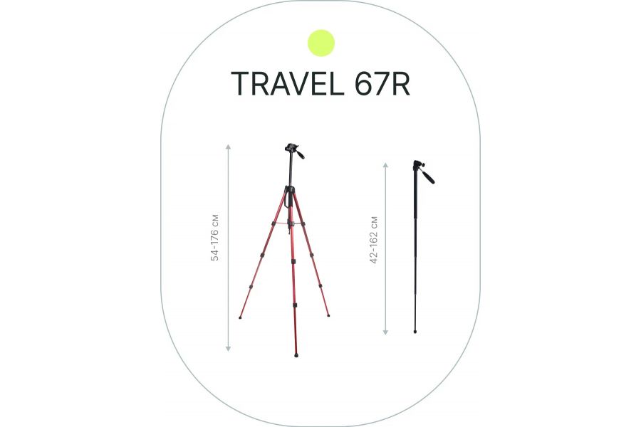 Штатив Raylab Travel 67R алюминиевый сплав (с головой), красный