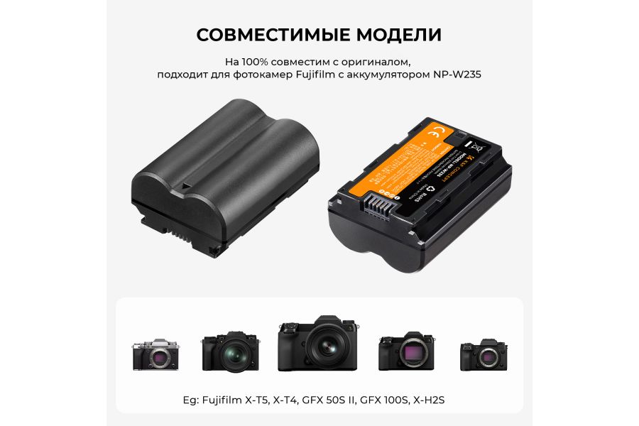 Зарядное устройство и два аккумулятора NP-W235 K&F Concept KF28.0018