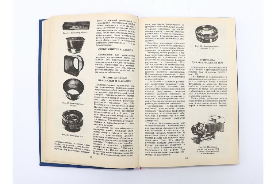 В помощь фотолюбителю П.С. Воробей