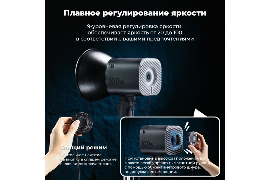 Осветитель Ulanzi LT026 COB 100W