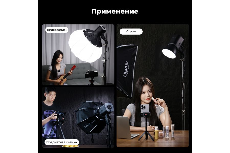 Осветитель Ulanzi LT026 COB 100W