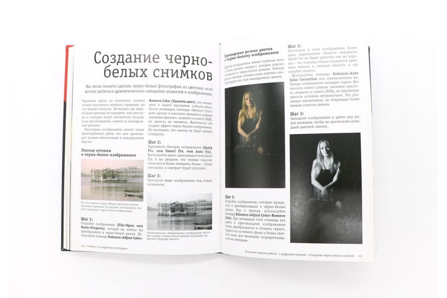 Цифровая фотография для начинающих от азов до совершенства Даг Харман