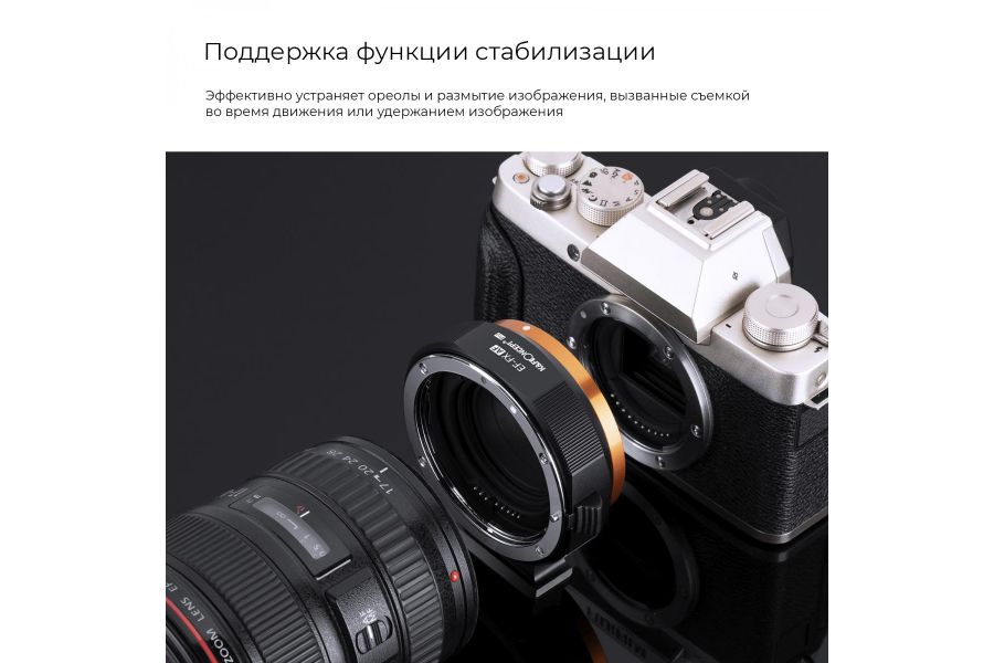 Переходник автофокусный Canon EOS / EF - Fujifilm FX auto focus K&F Concept