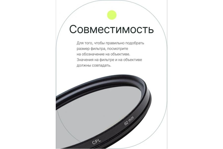 Набор светофильтров Raylab 62mm