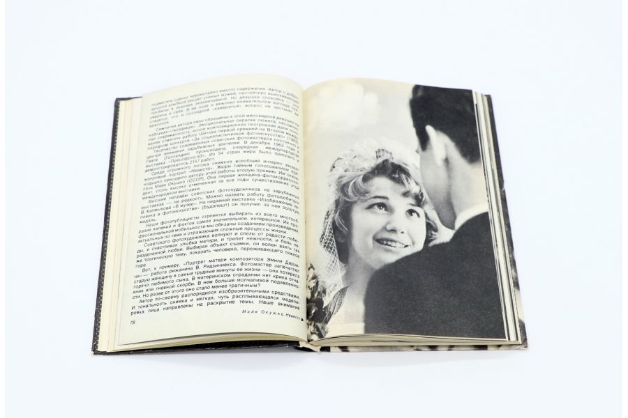 Искусство фотографии Л.Ф. Волков-Ланнит