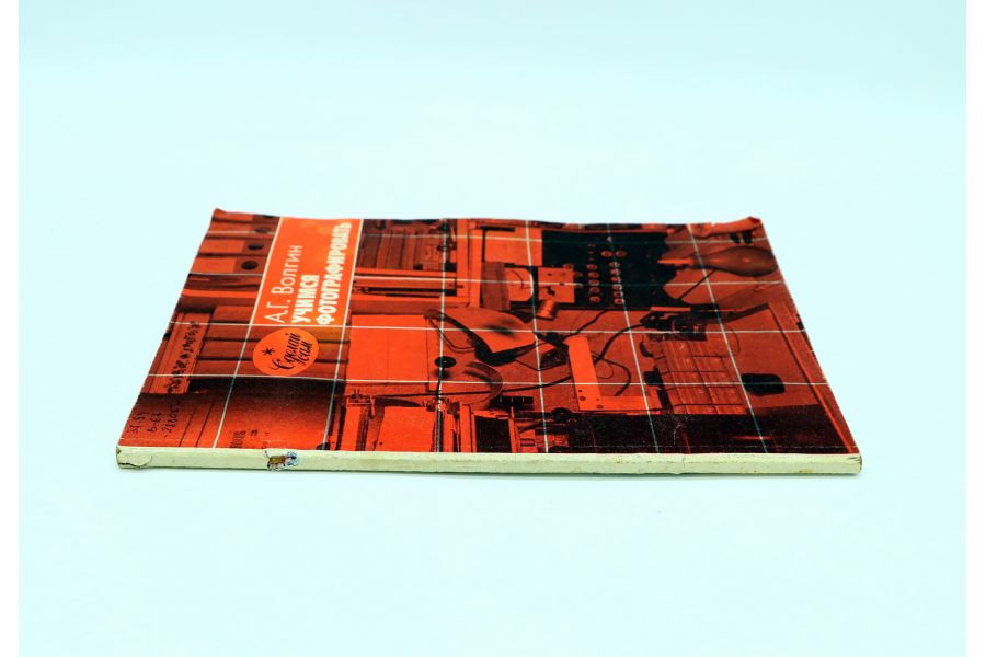 Учимся фотографировать А.Г. Волгин