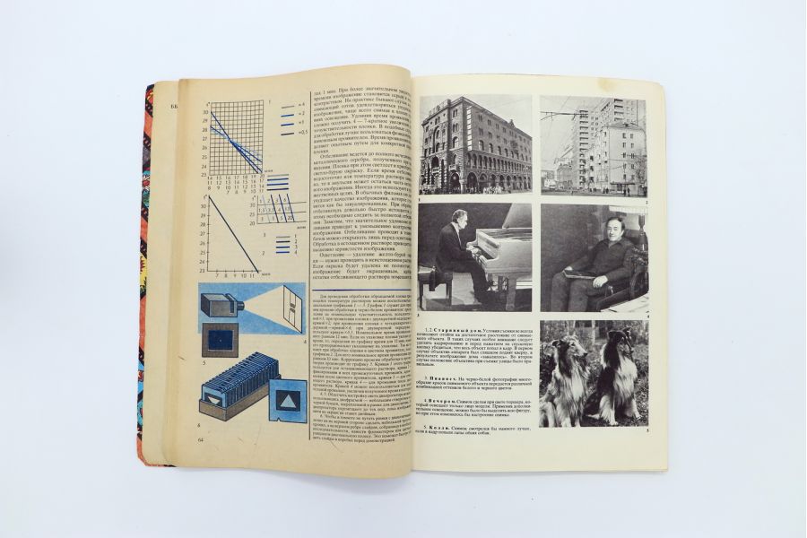 Учимся фотографировать А.Г. Волгин