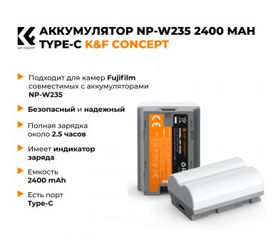 Аккумулятор NP-W235 K&F Concept Type-C 2400 мАч