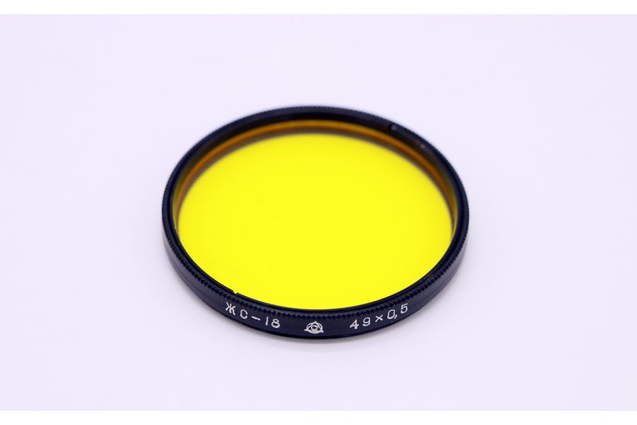 Светофильтр ЖС-18 49х0,5