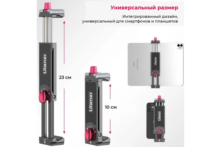 Держатель планшета Ulanzi U-Pad III