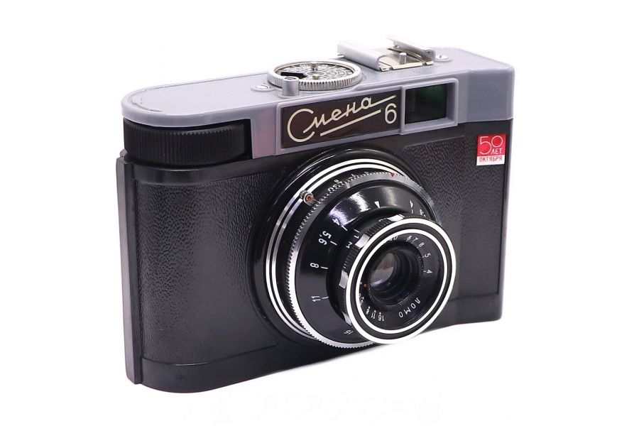 Редкий Смена-6 50 лет Октября
