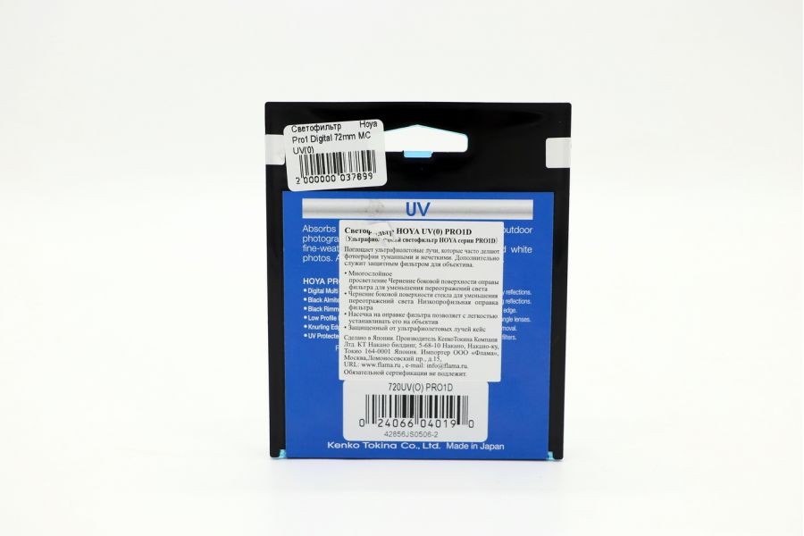 Светофильтр Hoya Pro1 Digital 72mm MC UV(0)