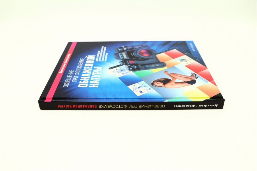 Освещение при фотосъемке обнаженной натуры Д. Эванс и Д. Кимбер