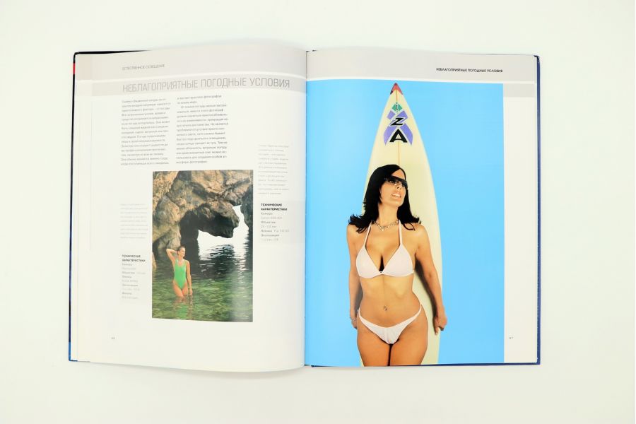 Освещение при фотосъемке обнаженной натуры Д. Эванс и Д. Кимбер