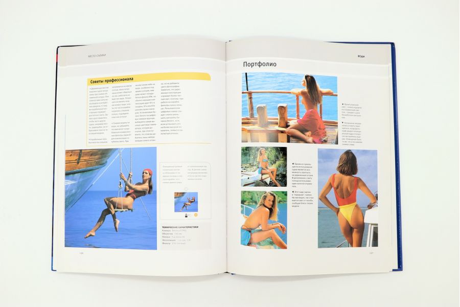 Освещение при фотосъемке обнаженной натуры Д. Эванс и Д. Кимбер