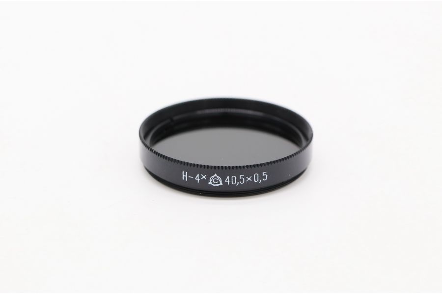 Светофильтр Н-4X 40,5x0.5 (ЛЗОС, 1985 г.)