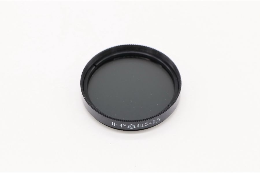 Светофильтр Н-4X 40,5x0.5 (ЛЗОС, 1985 г.)