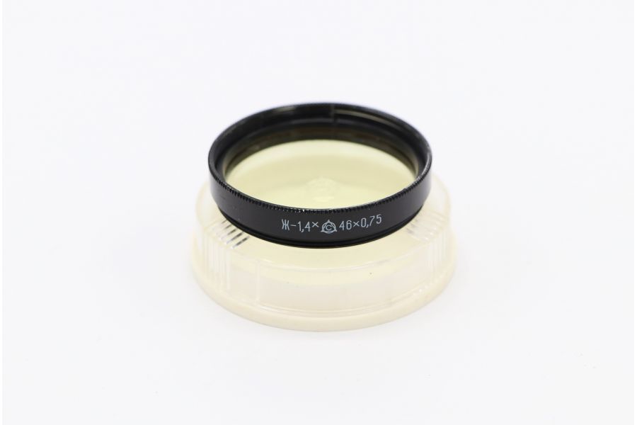 Светофильтр Ж-1,4X 46х0,75 (ЛЗОС, 1984 г.)