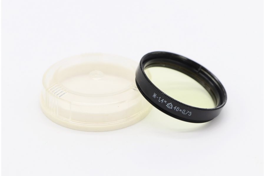 Светофильтр Ж-1,4X 46х0,75 (ЛЗОС, 1984 г.)