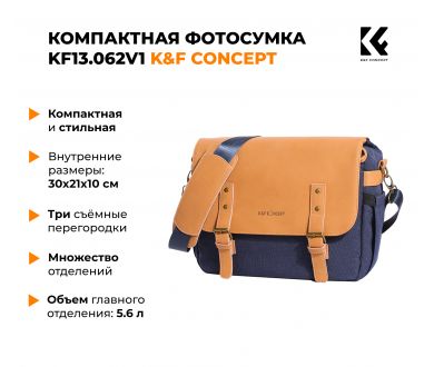 Компактная фотосумка K&F Concept Beta Messenger 12L