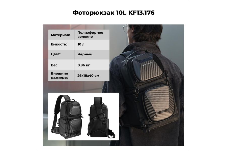 Фоторюкзак K&F Concept KF13.176