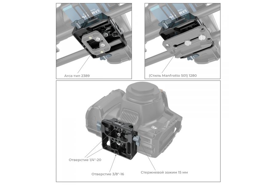 Базовая площадка SmallRig 3357 LWS