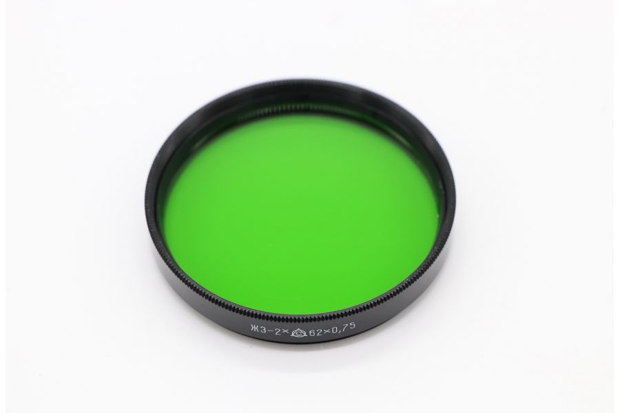 Светофильтр ЖЗ-2x 62х0,75