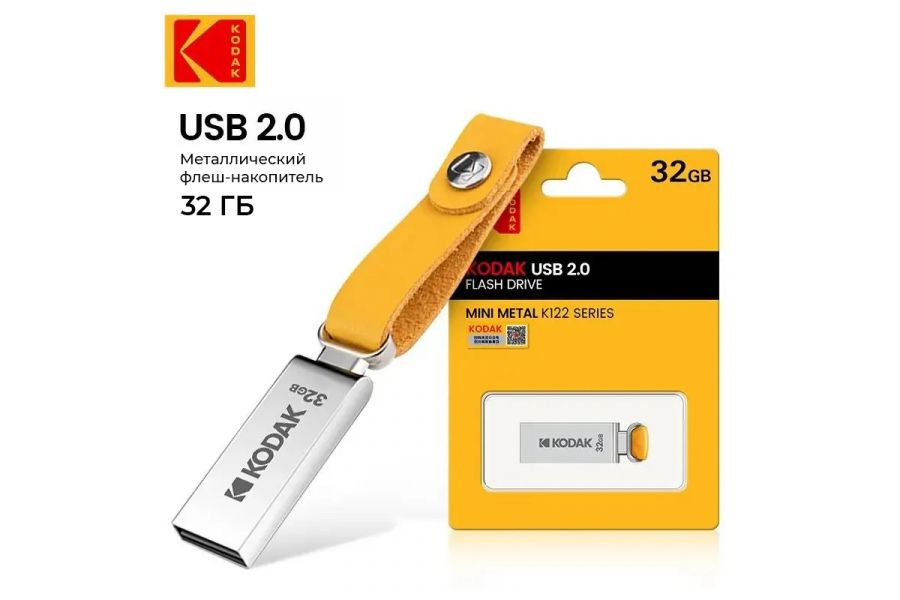 Флеш-накопитель KODAK K122 USB 2.0 + Type-C 32 ГБ