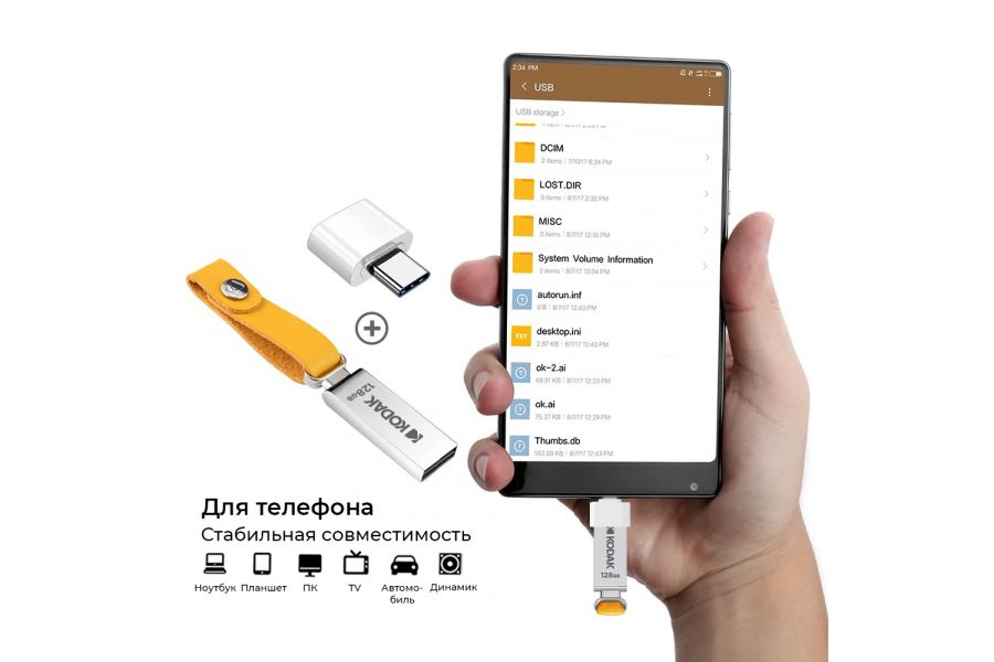 Флеш-накопитель KODAK K122 USB 2.0 + Type-C 32 ГБ