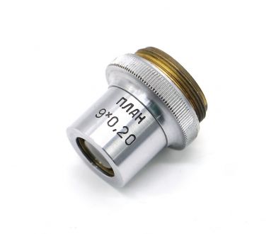 Объектив микроскопа ЛОМО План 9х0.20