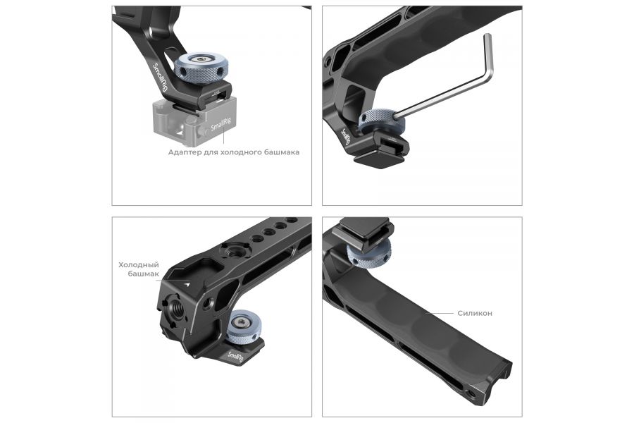 Рукоятка Smallrig 3764 (Lite) Cold Shoe