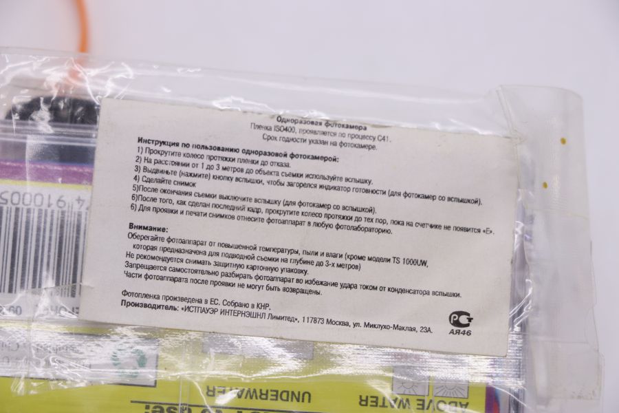 Underwater Camera 400 ASA 