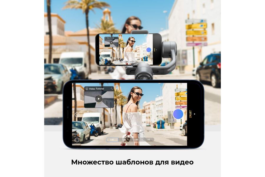 Cтабилизатор Zhiyun Smooth 5 Combo