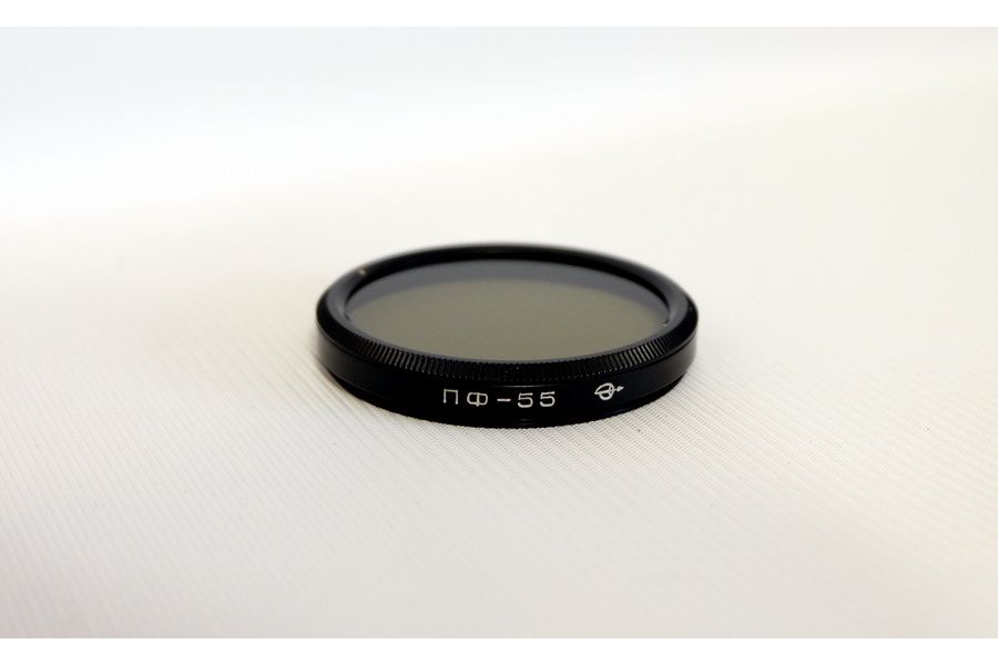 Светофильтр Поляризационный 55мм (СССР, Арсенал)